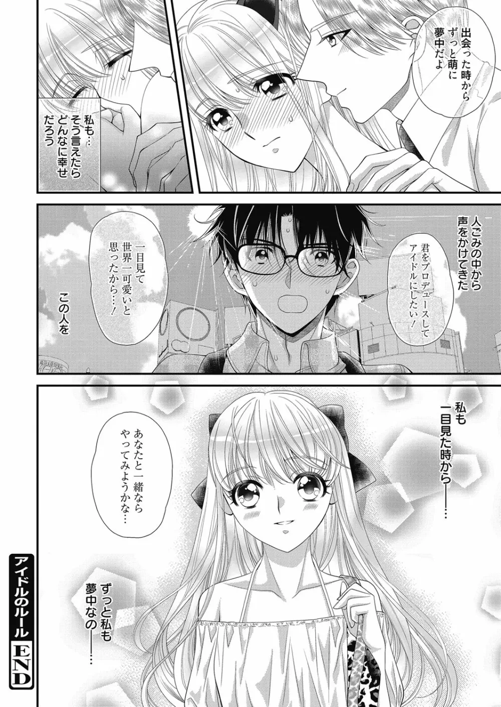 web 漫画ばんがいち Vol.27 Page.183