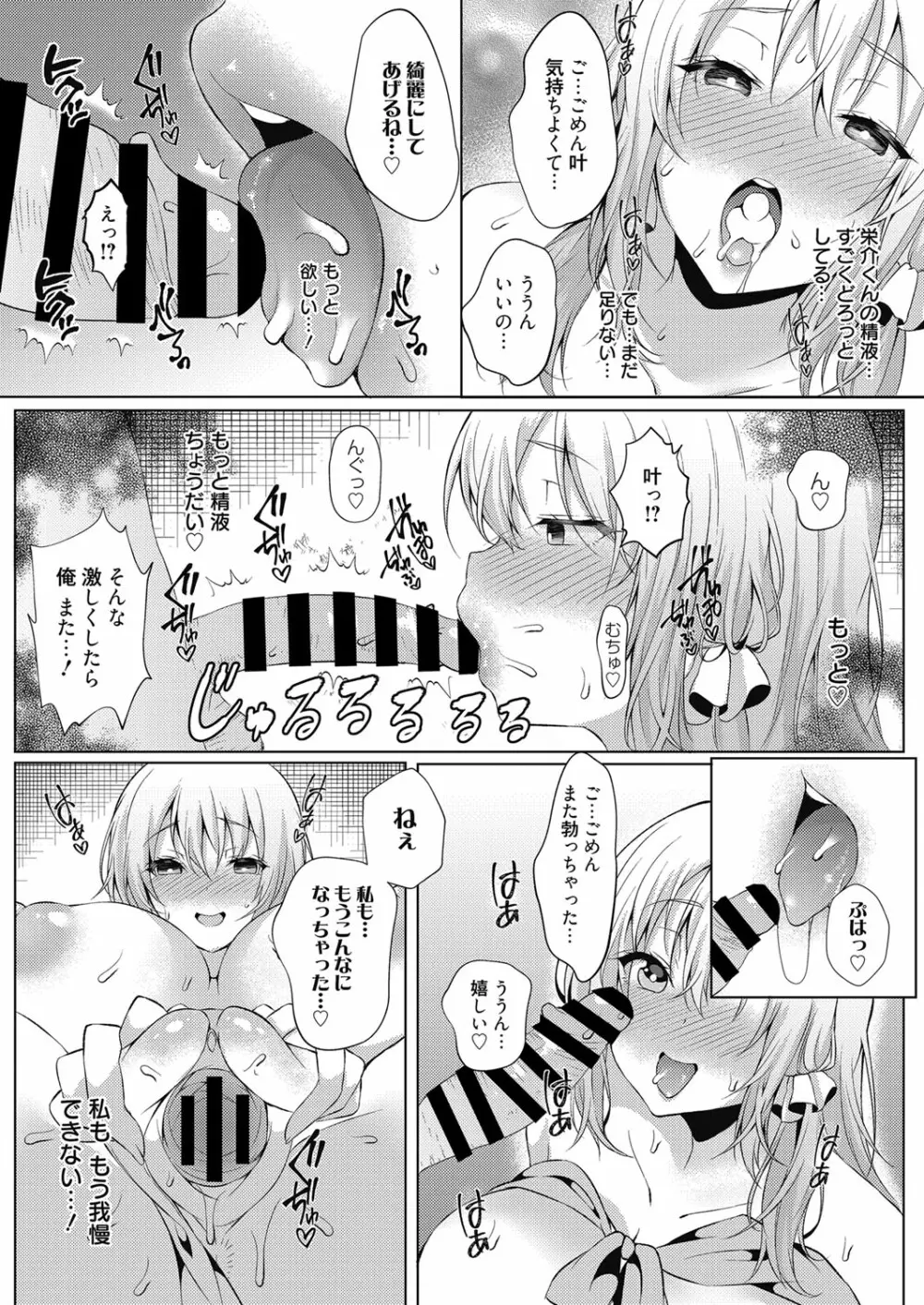 web 漫画ばんがいち Vol.27 Page.32