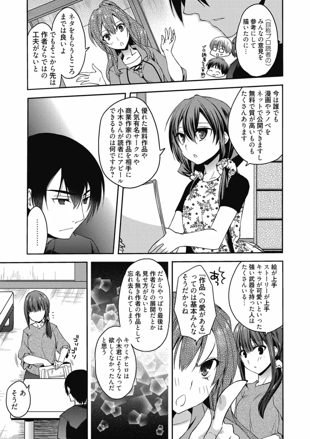 web 漫画ばんがいち Vol.27 Page.96