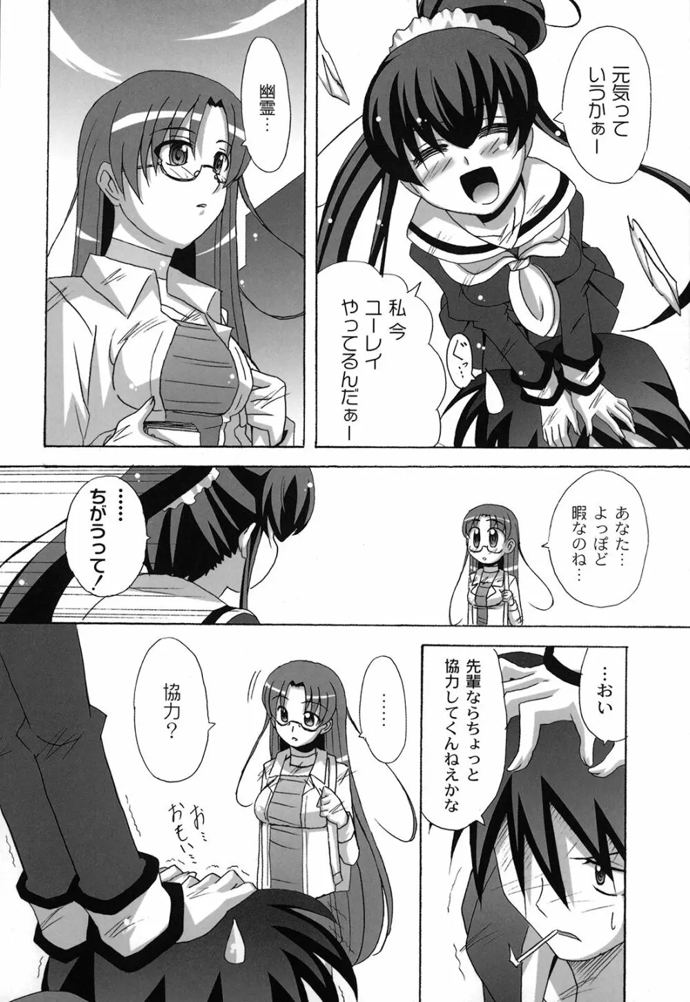 どろっぷ×どろっぷ Page.127