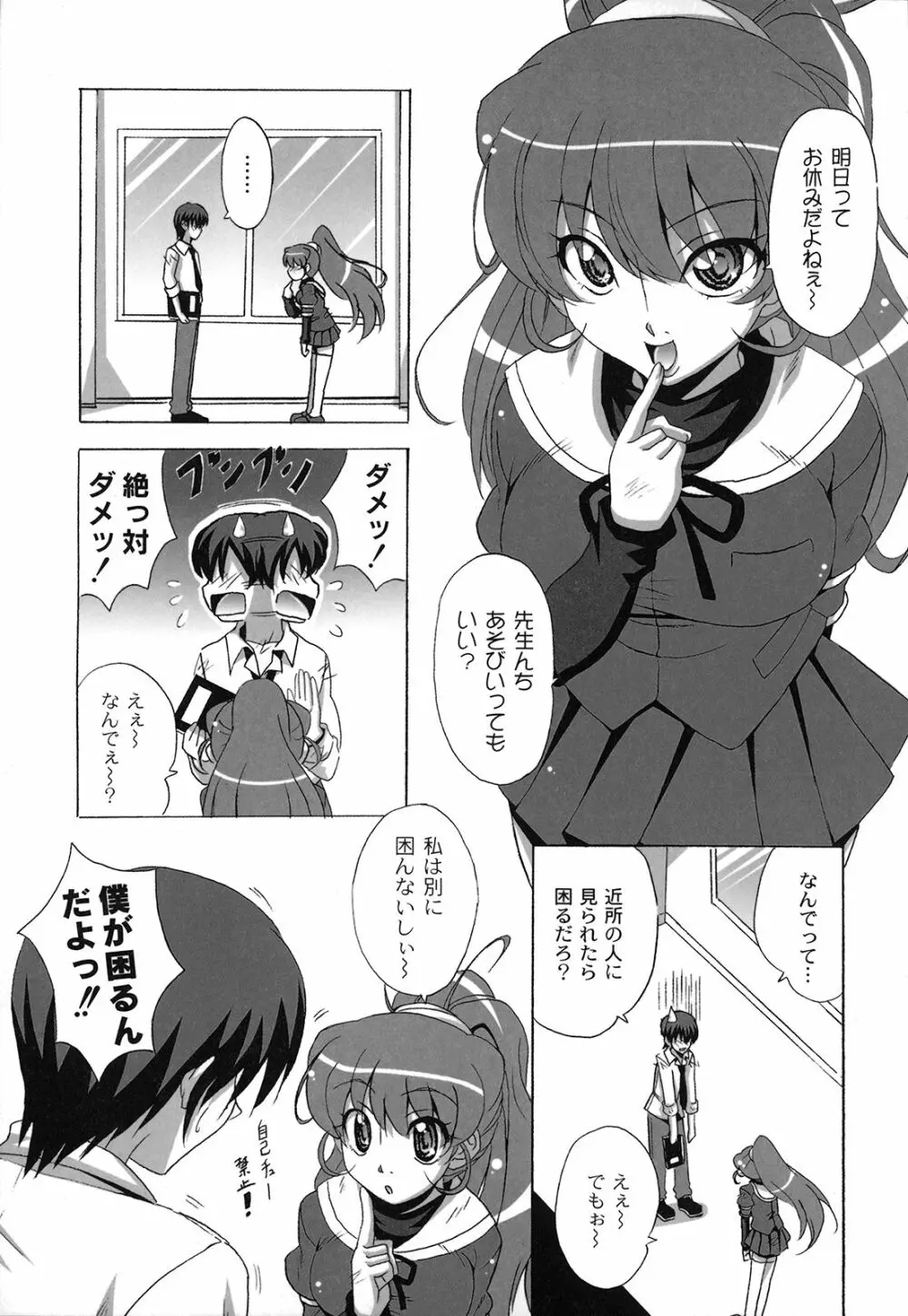 どろっぷ×どろっぷ Page.60