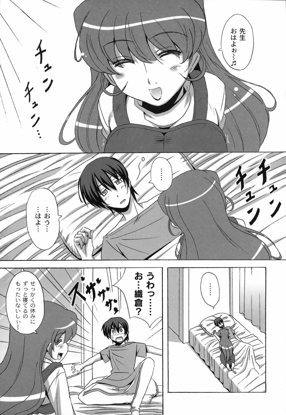 どろっぷ×どろっぷ Page.62