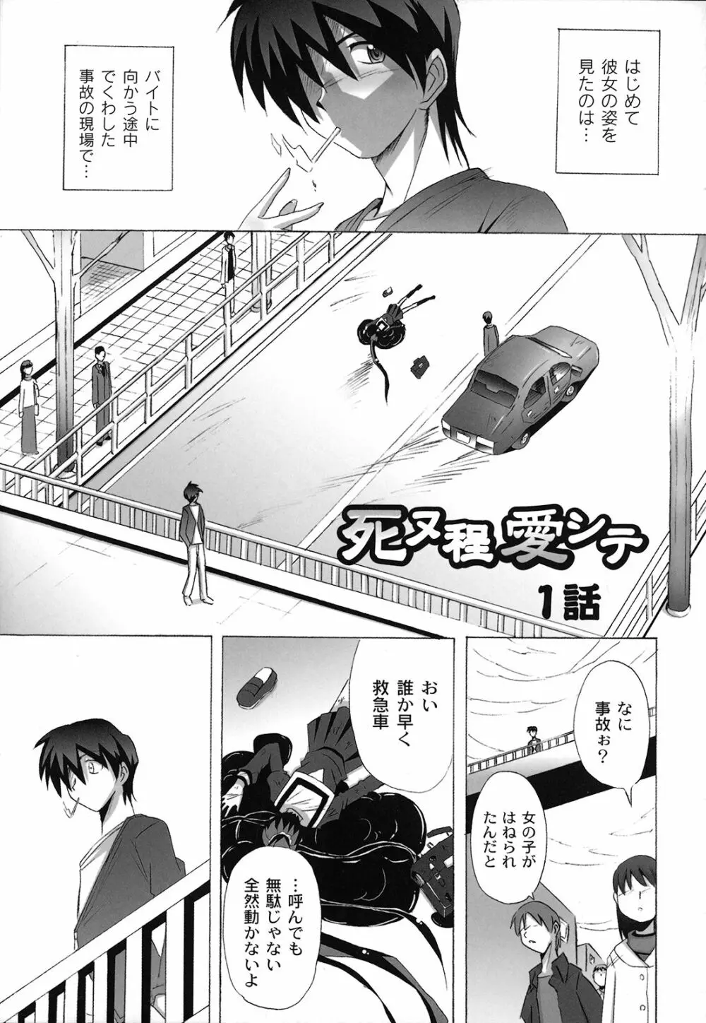 どろっぷ×どろっぷ Page.76