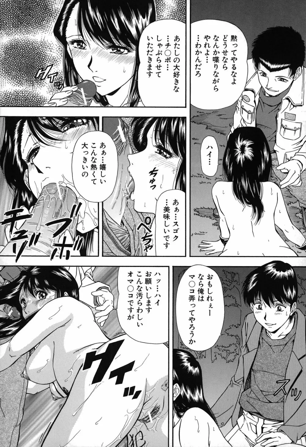 自慰シキ過剰 Page.133