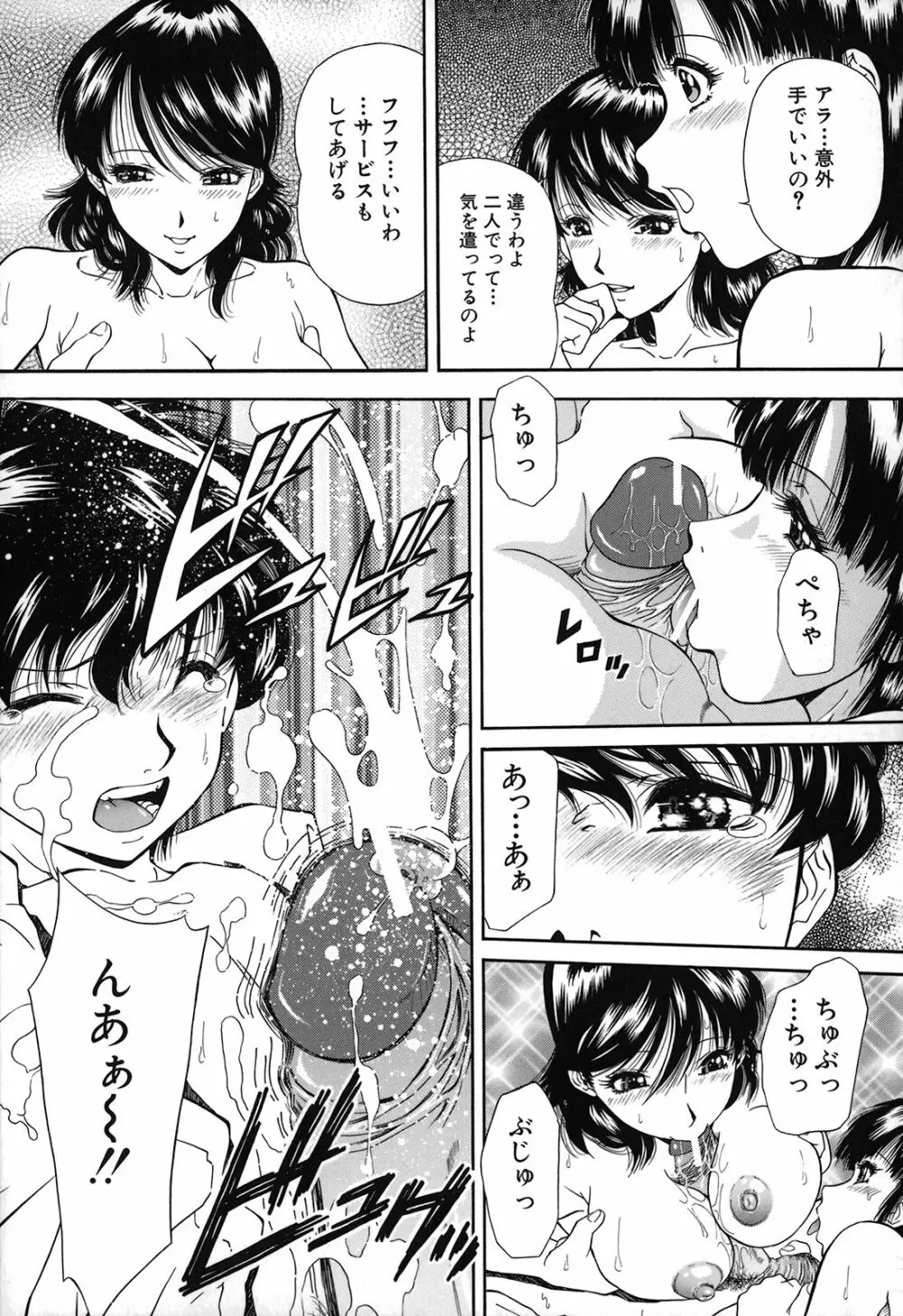 自慰シキ過剰 Page.163