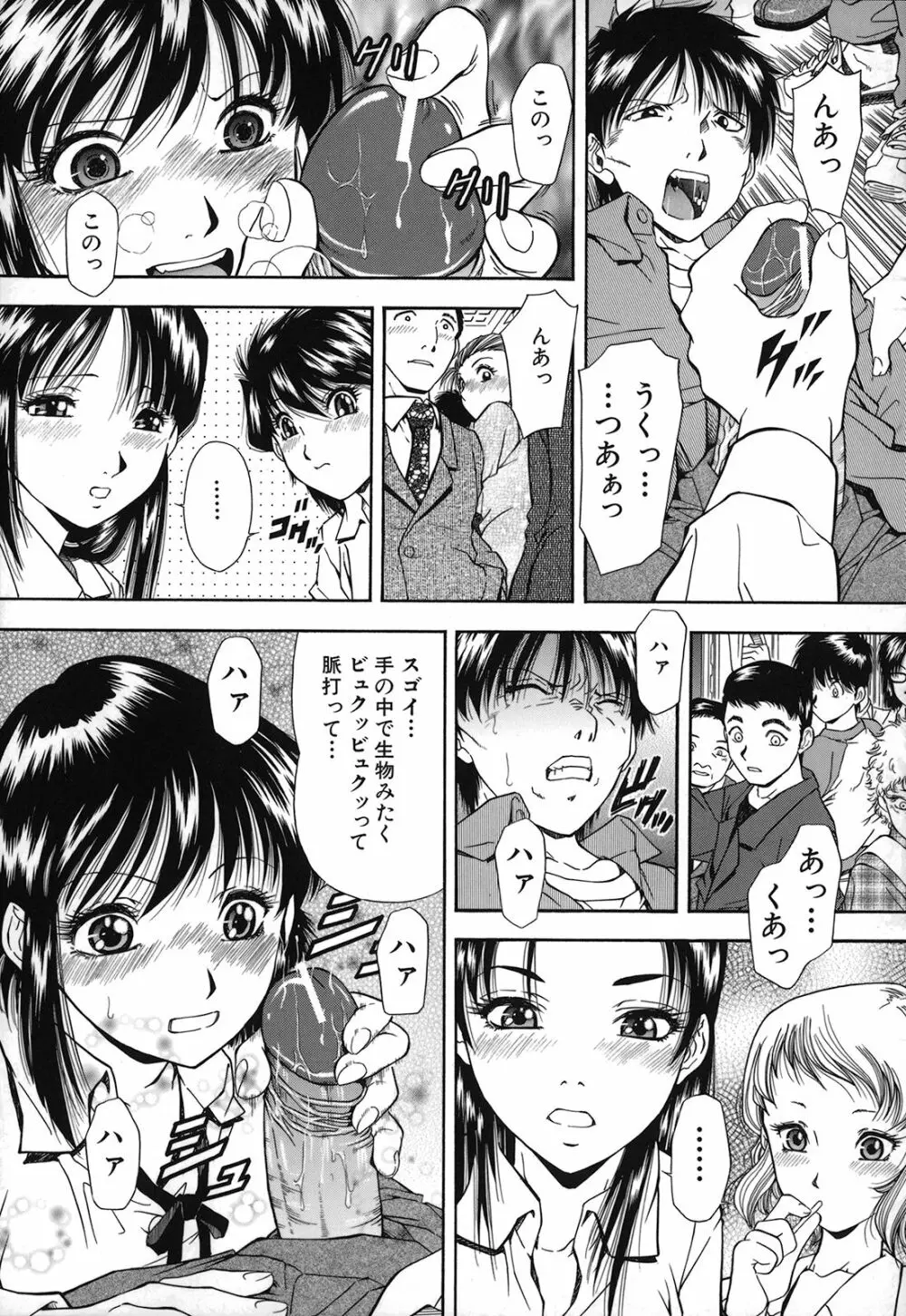 自慰シキ過剰 Page.181