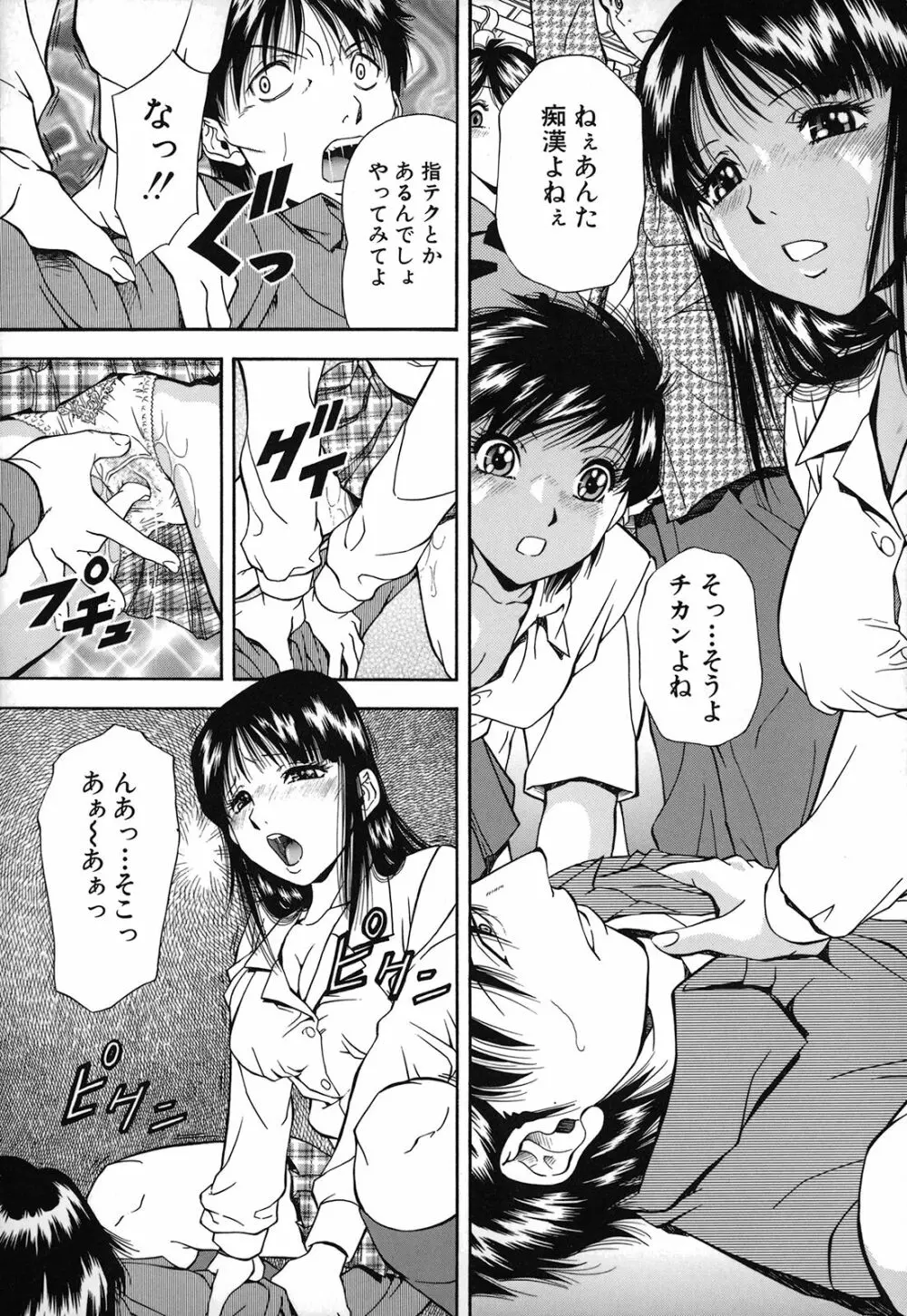 自慰シキ過剰 Page.182