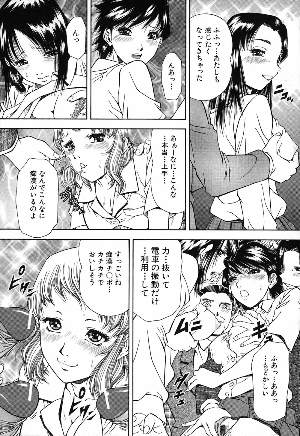 自慰シキ過剰 Page.187