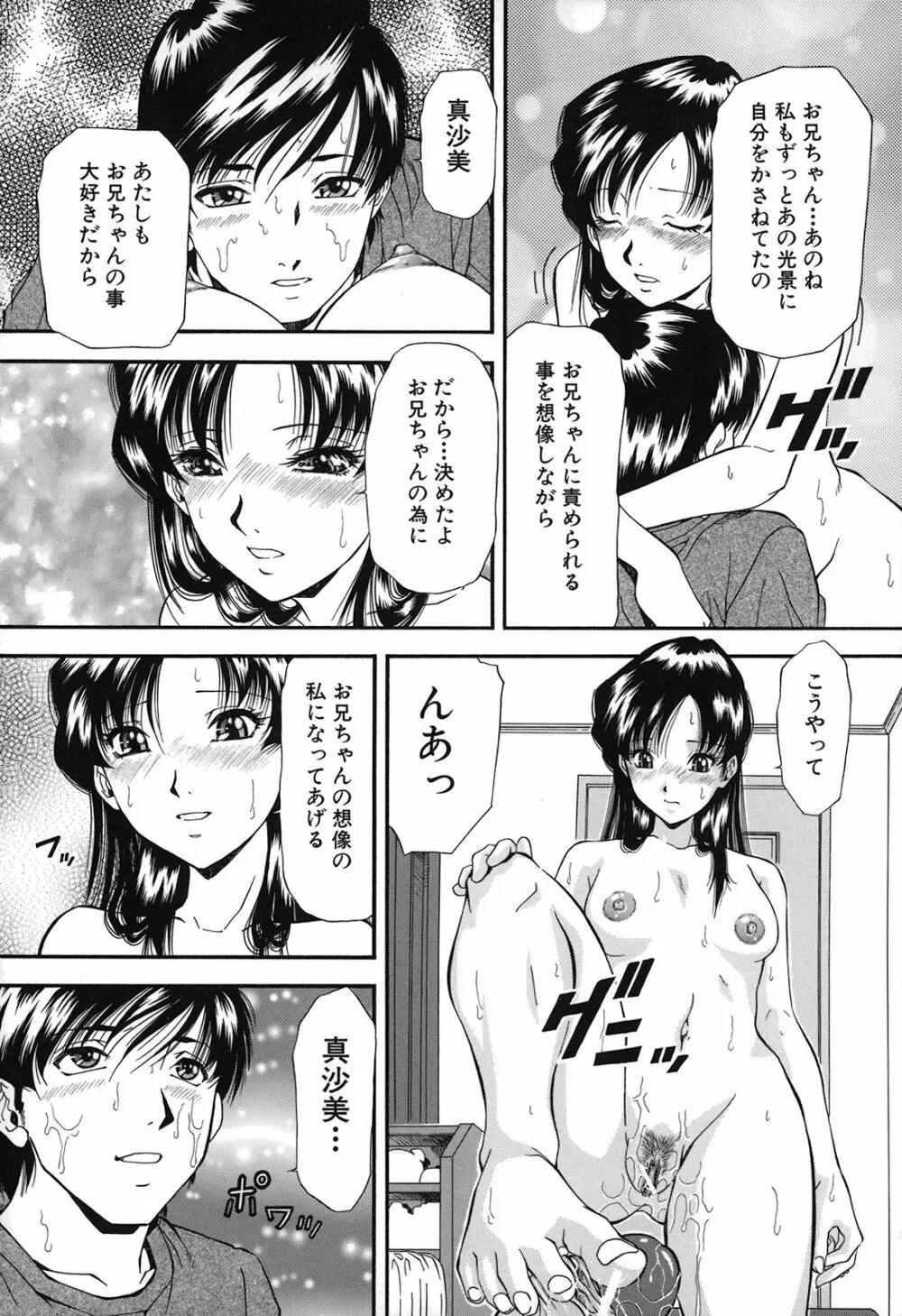 自慰シキ過剰 Page.22