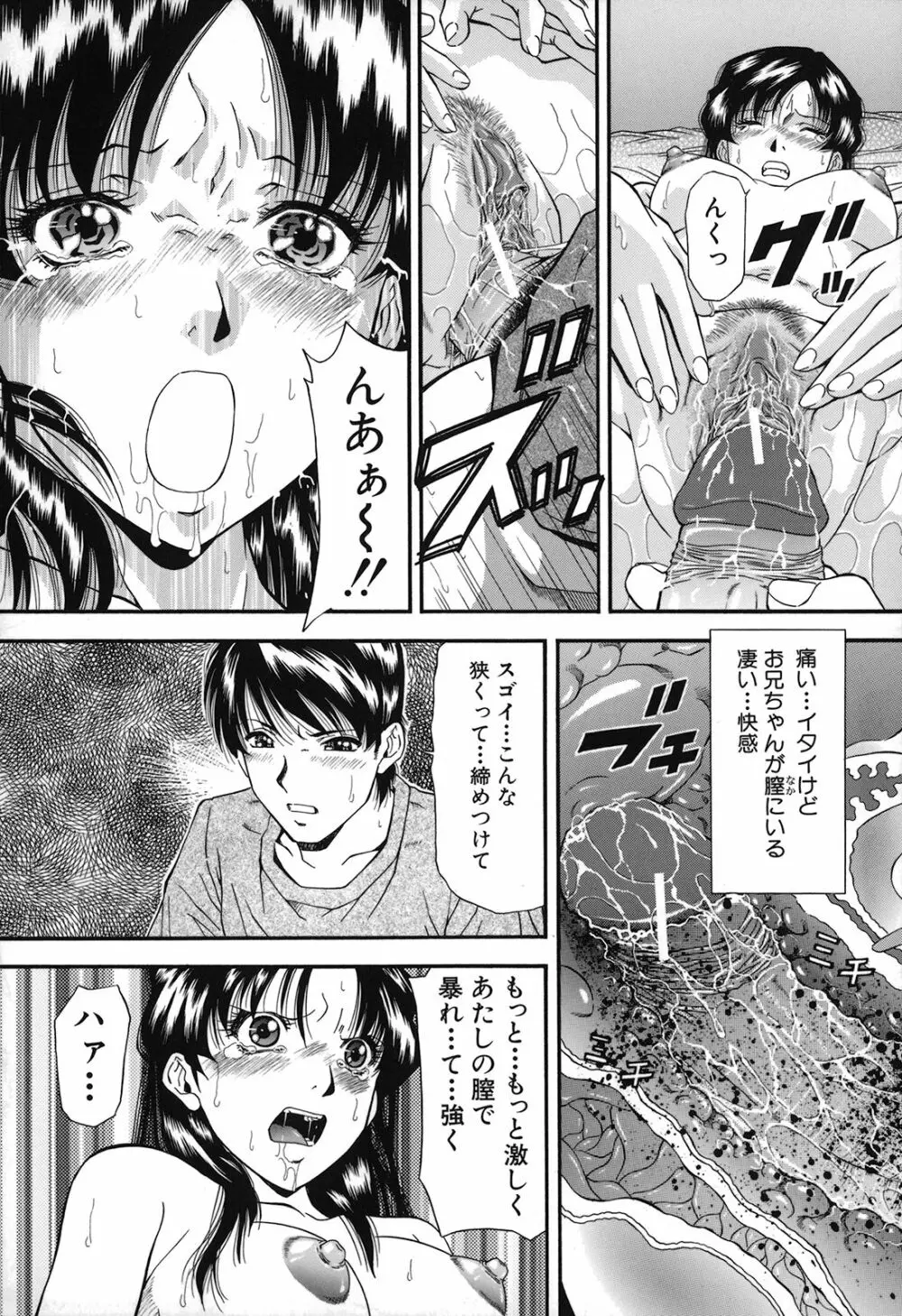 自慰シキ過剰 Page.24