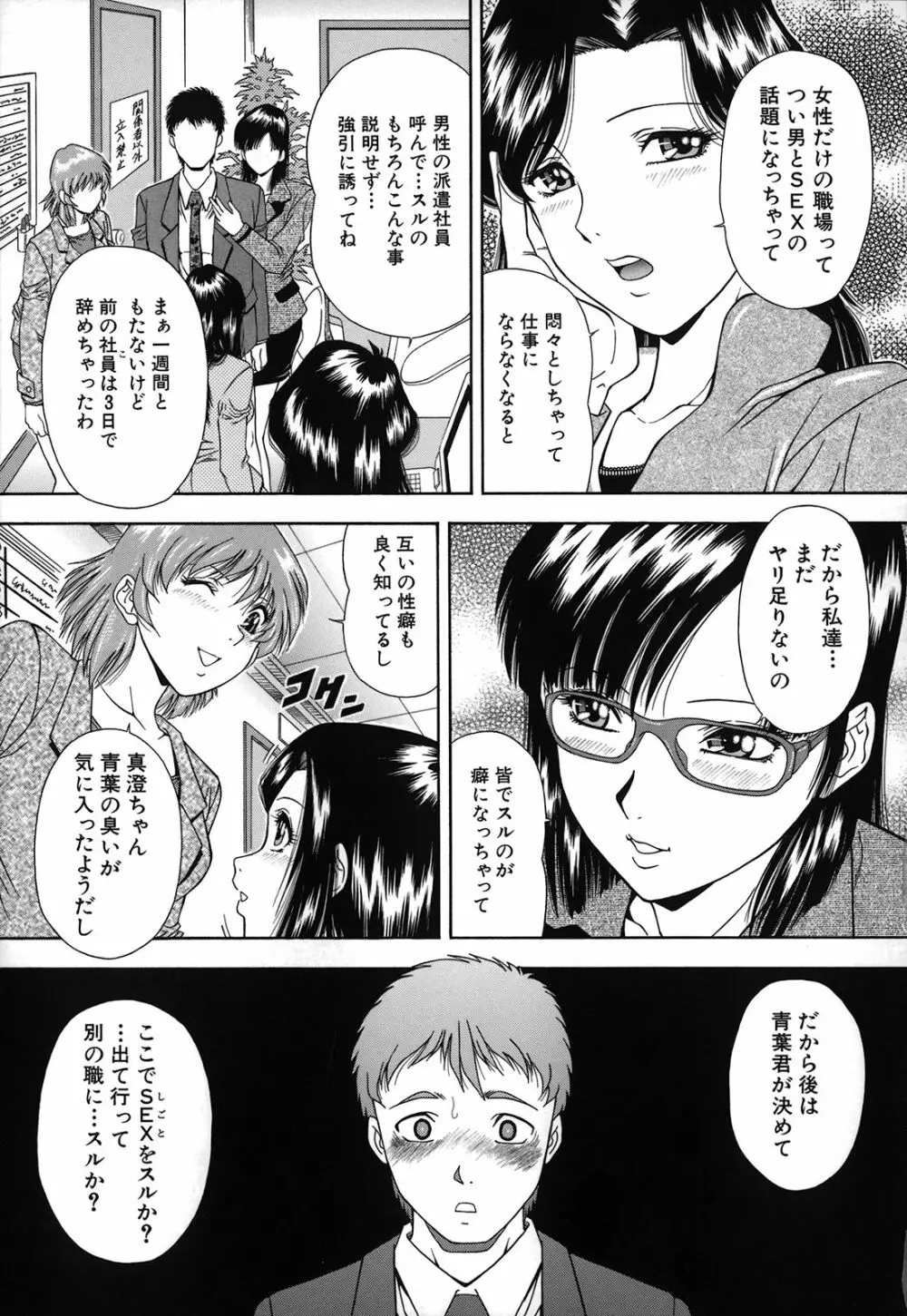 自慰シキ過剰 Page.61