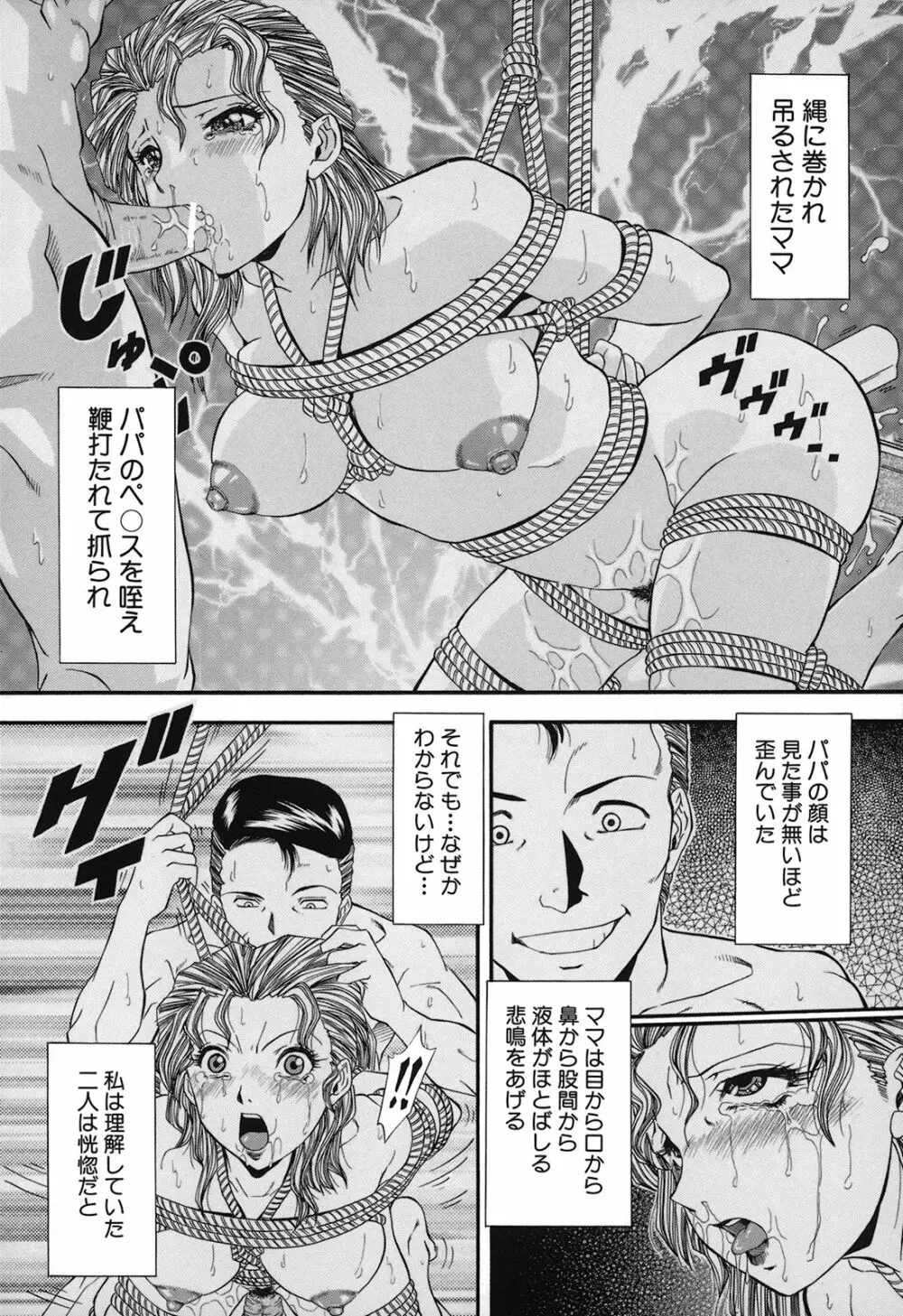 自慰シキ過剰 Page.8