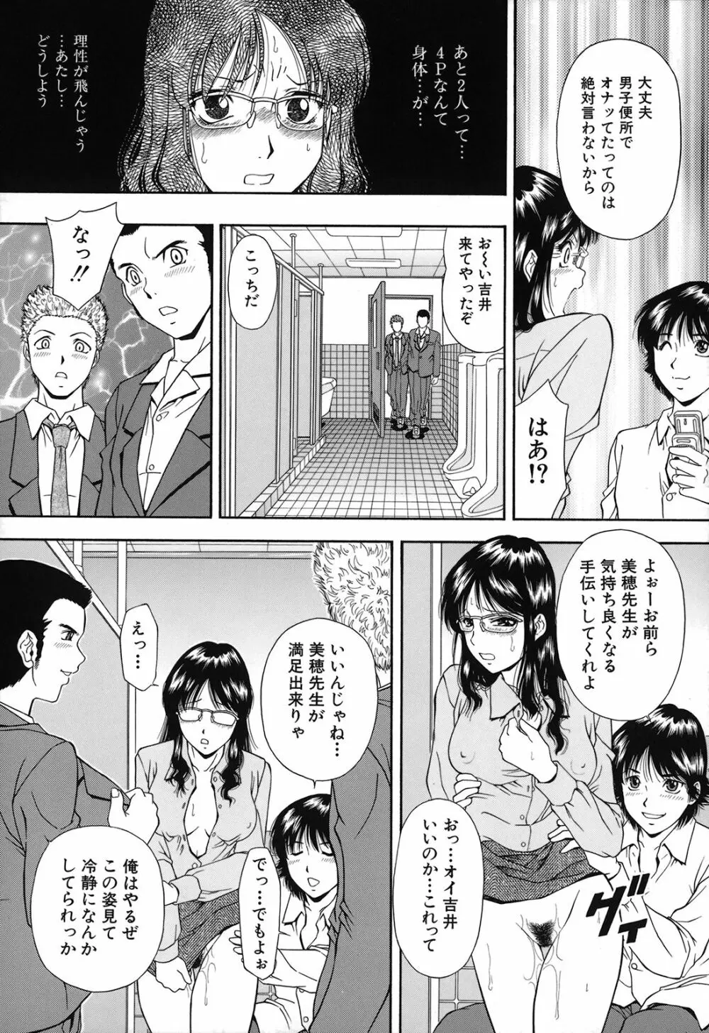 自慰シキ過剰 Page.89