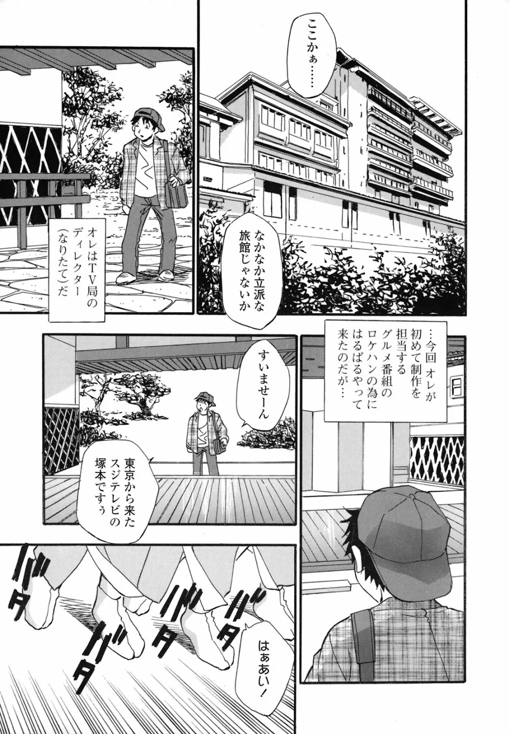 真性行為 Page.106