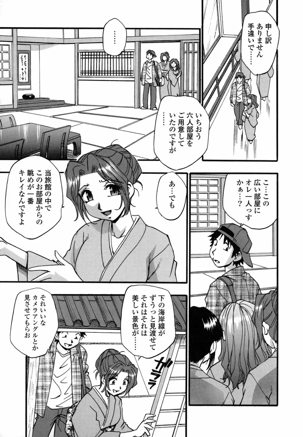 真性行為 Page.108