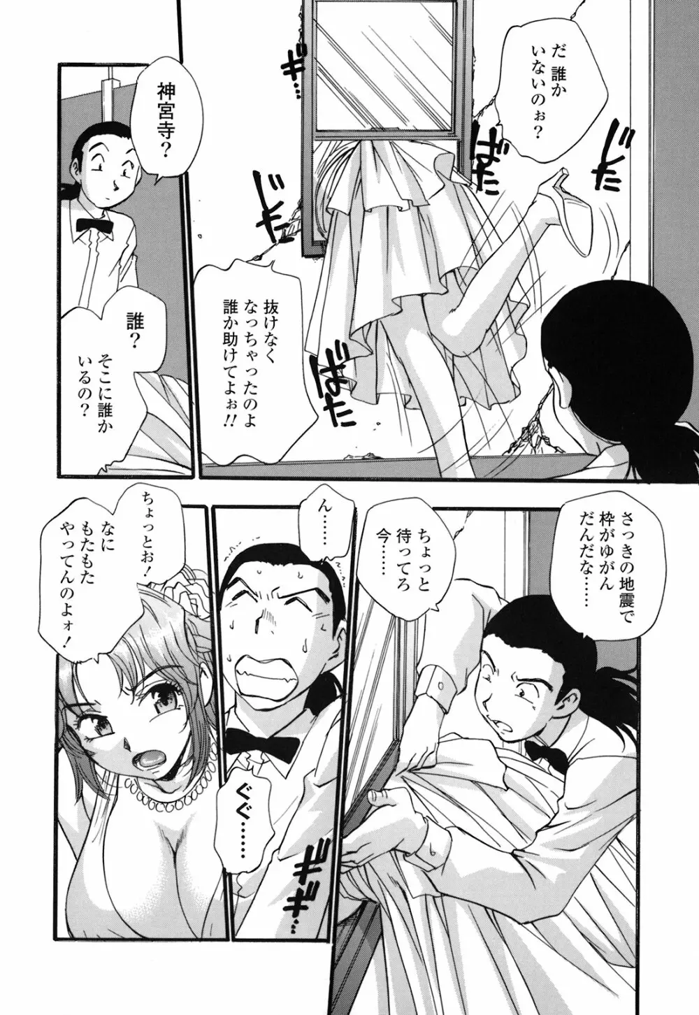 真性行為 Page.93