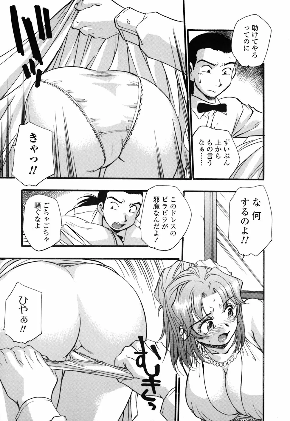 真性行為 Page.94