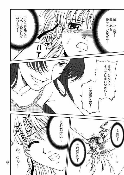 もぎたて!!ジャぱん Page.22