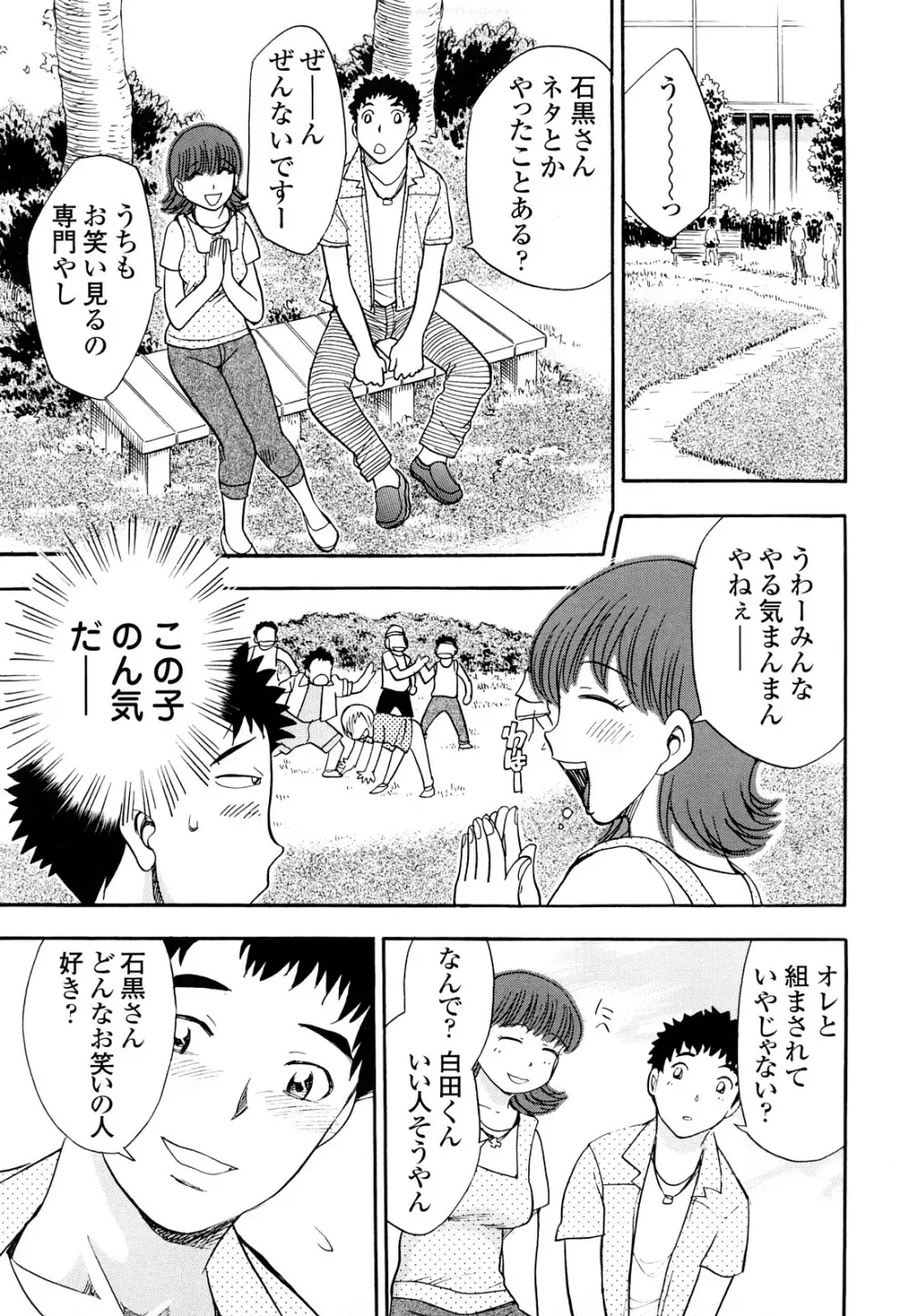 なめカプ Page.135