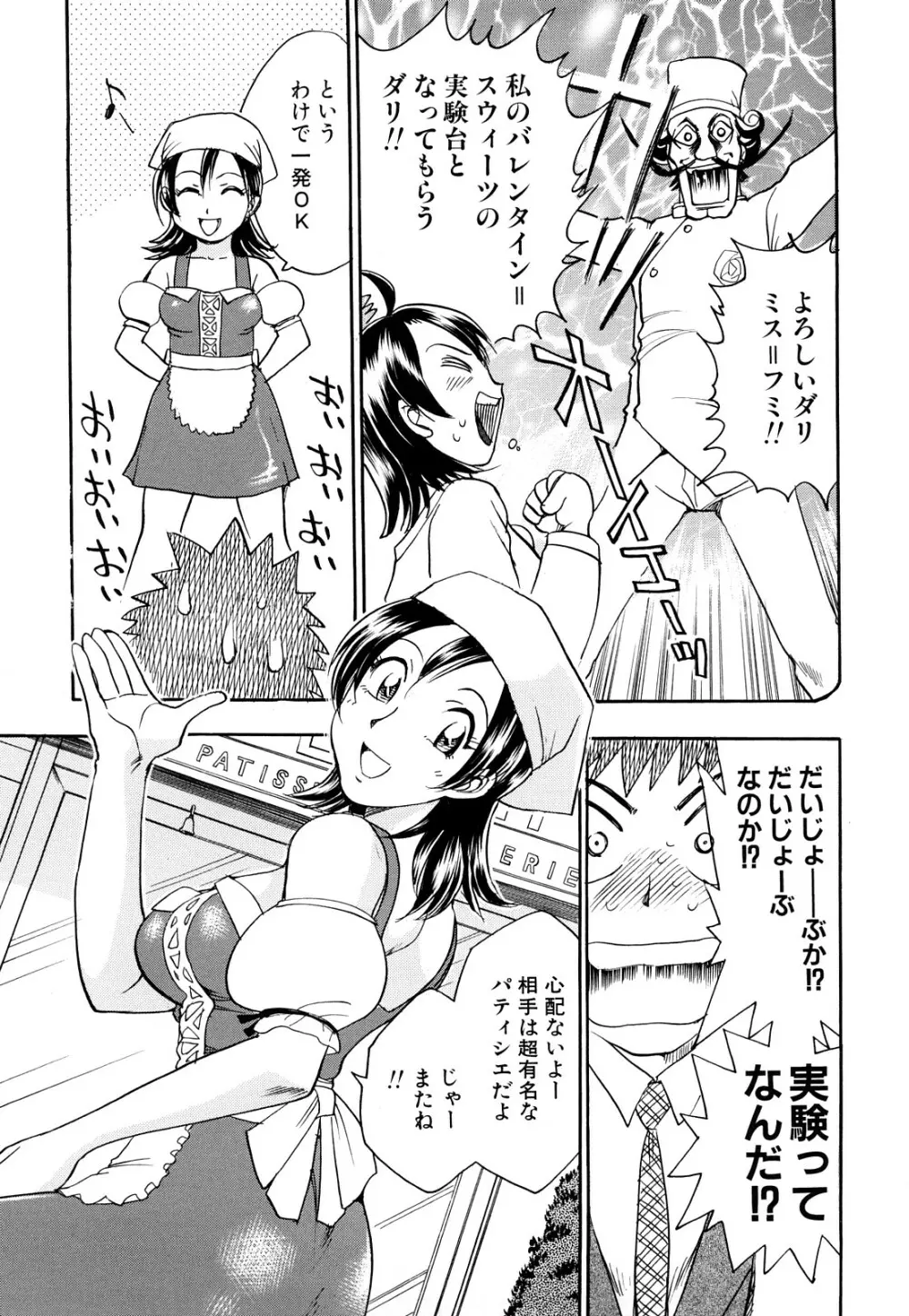 なめカプ Page.55