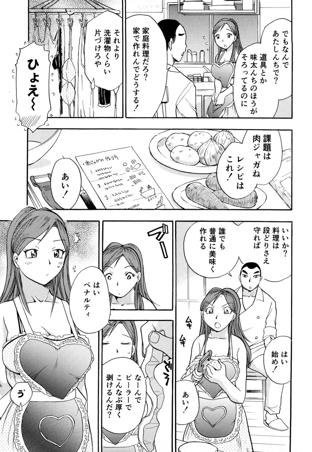 快感！ お姉さん Page.130