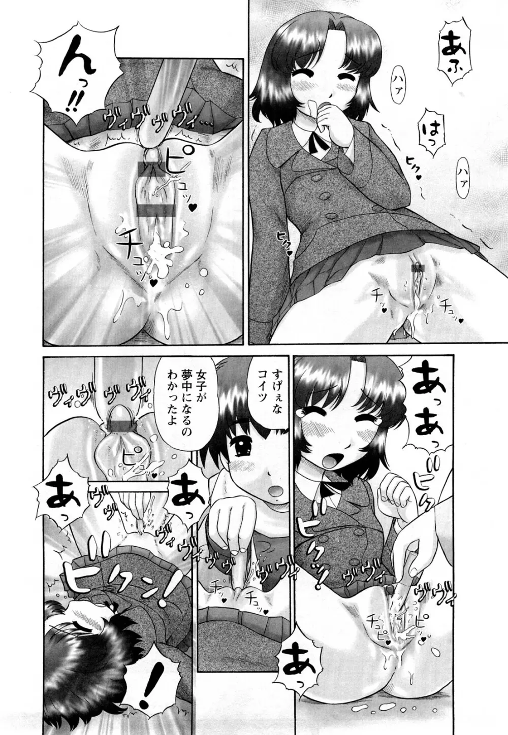 仔猫の学習帳 Page.101