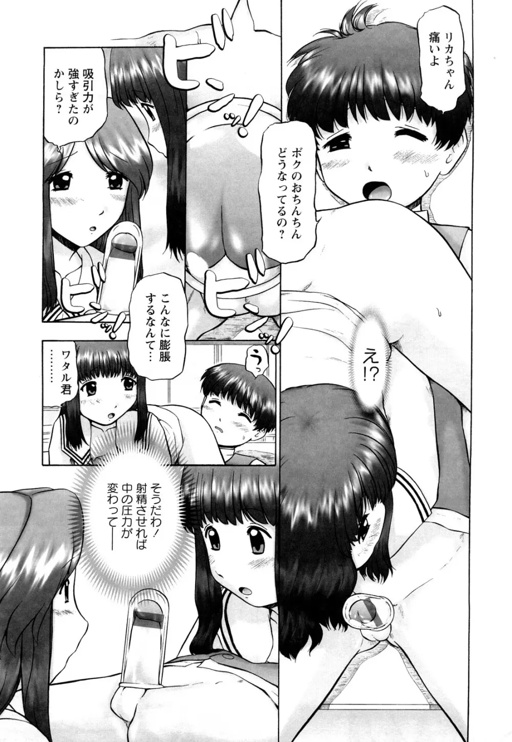 仔猫の学習帳 Page.136