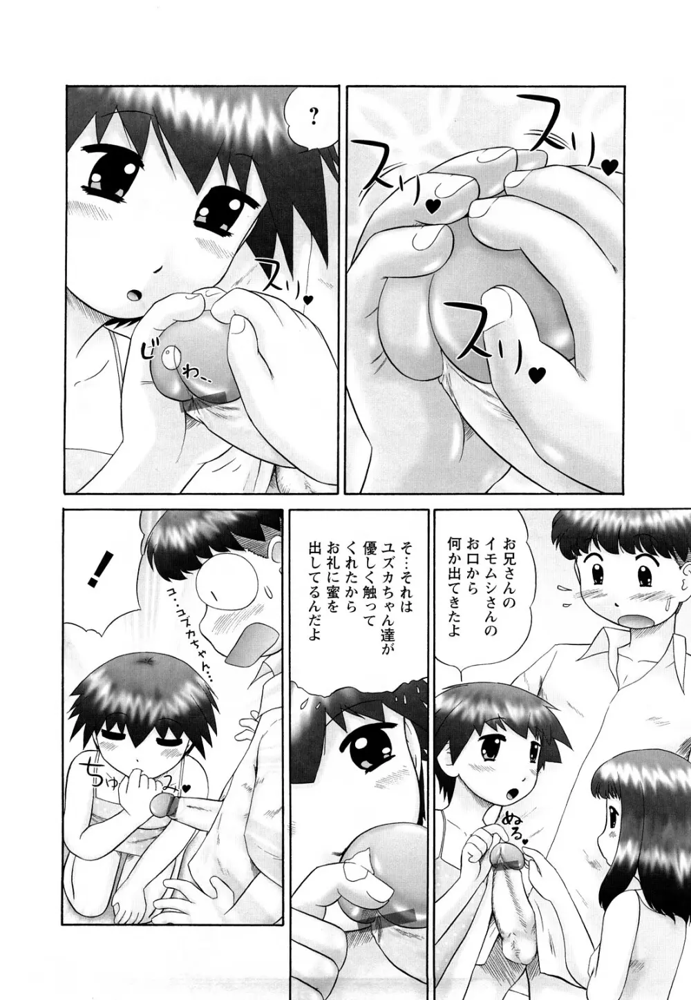 仔猫の学習帳 Page.19