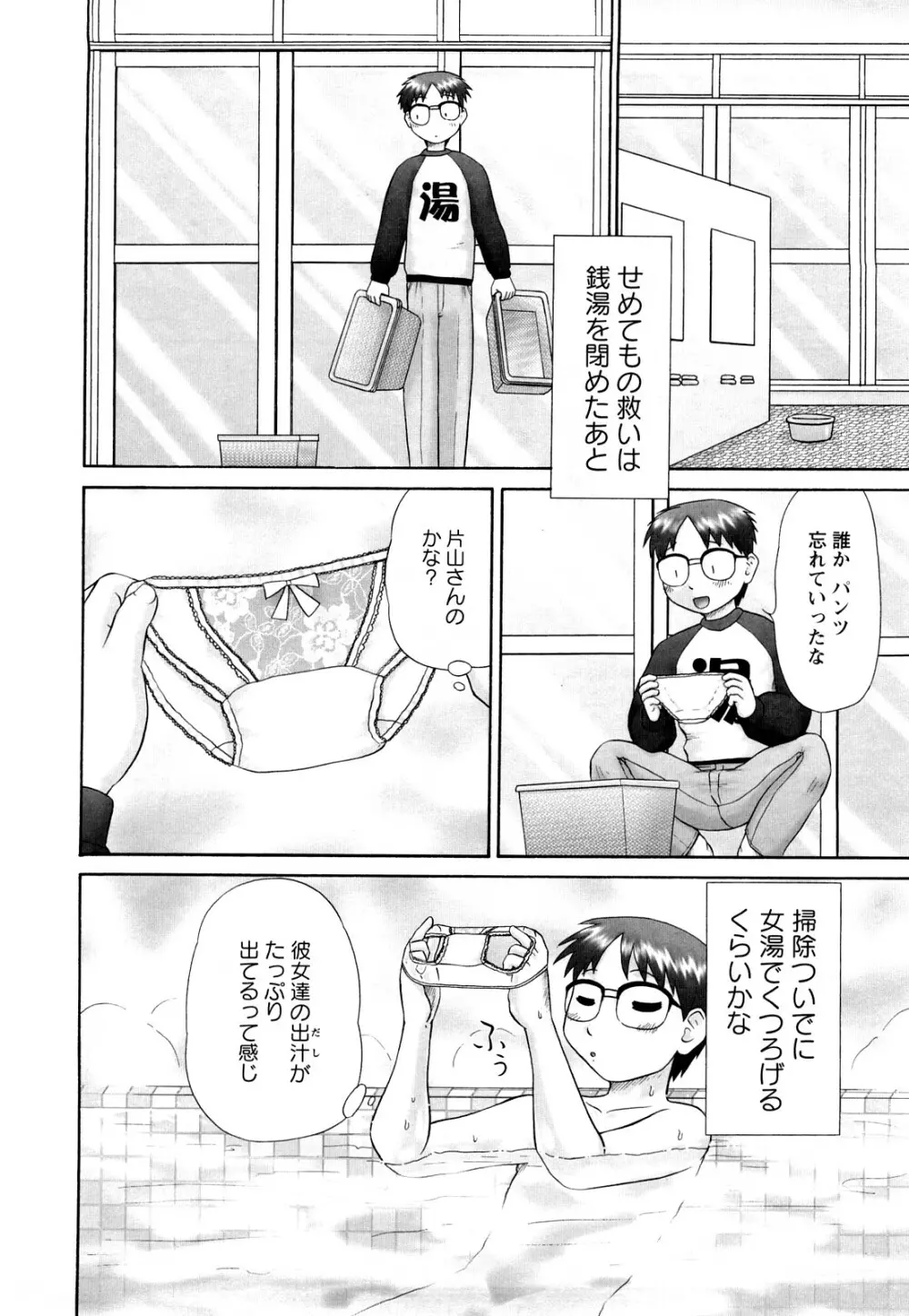 仔猫の学習帳 Page.49