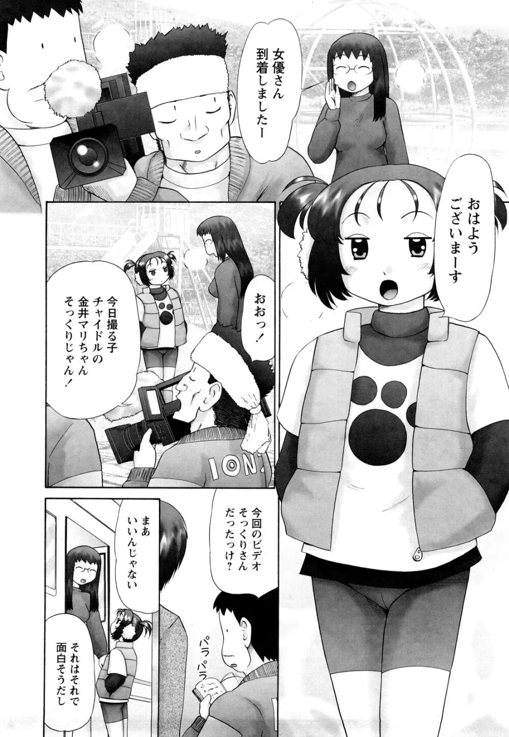 仔猫の学習帳 Page.67