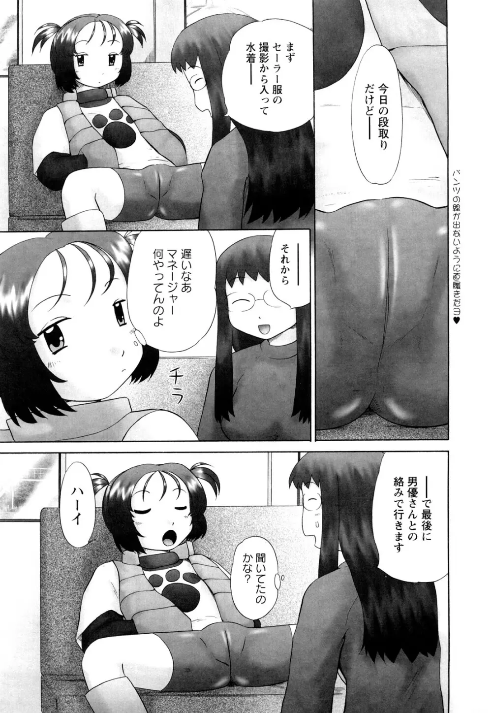 仔猫の学習帳 Page.68