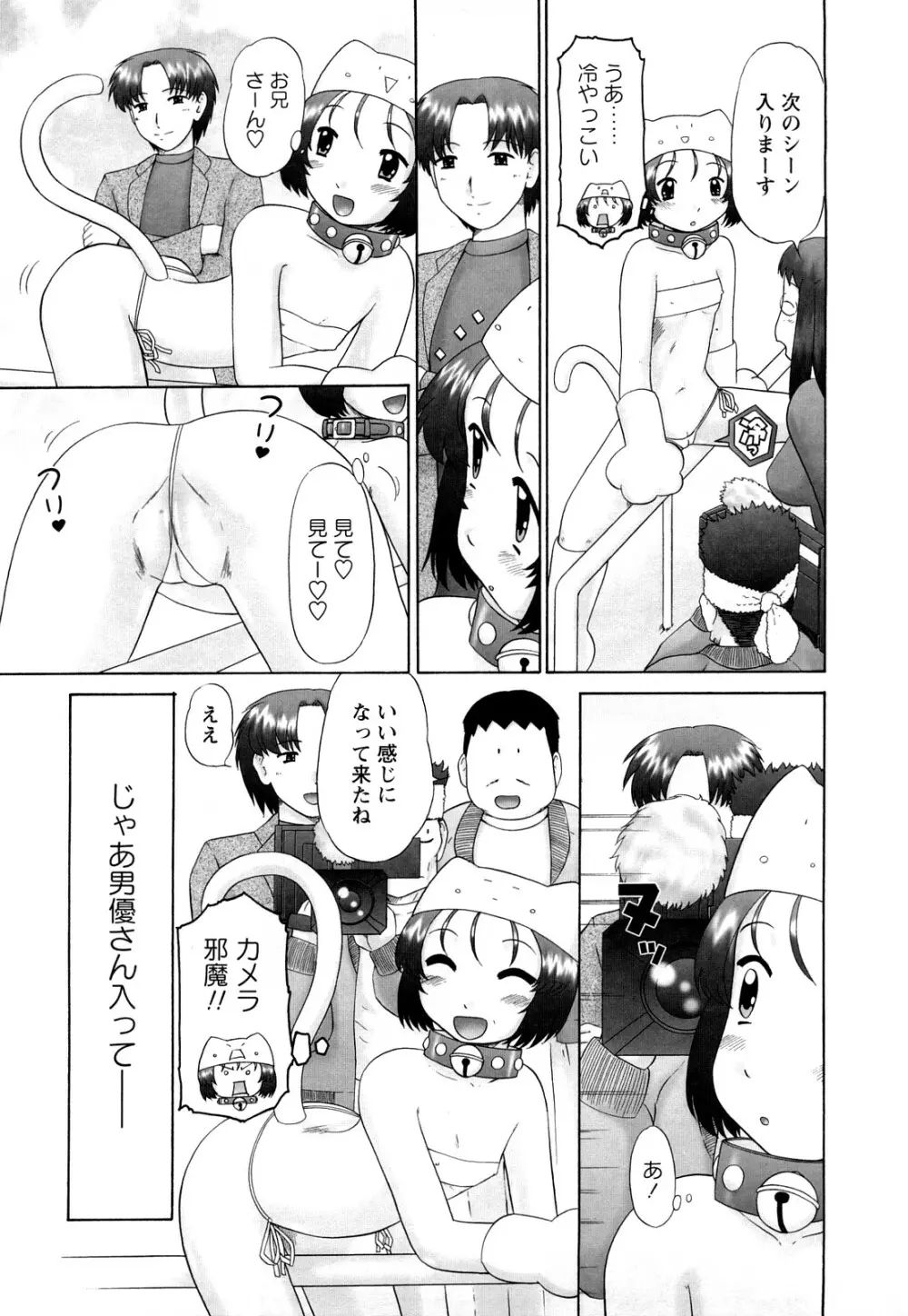 仔猫の学習帳 Page.76