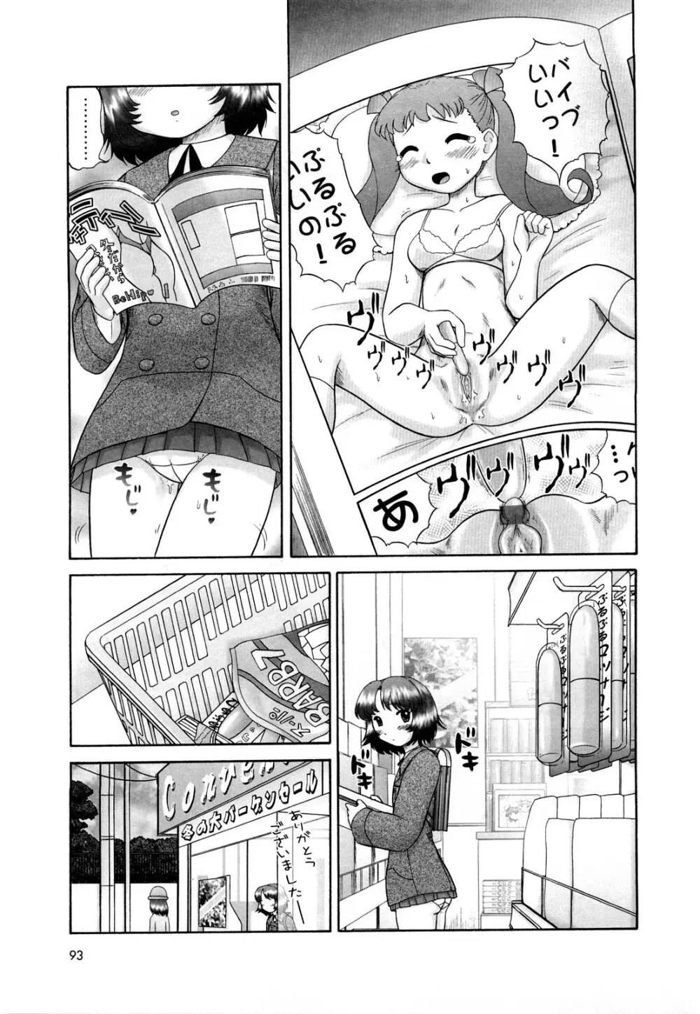 仔猫の学習帳 Page.94