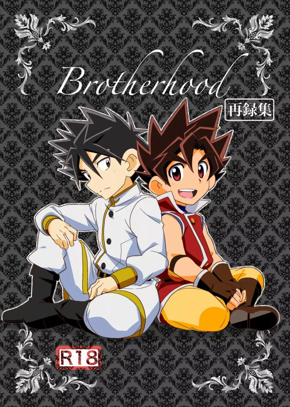 Brotherhood 再録集 Page.1