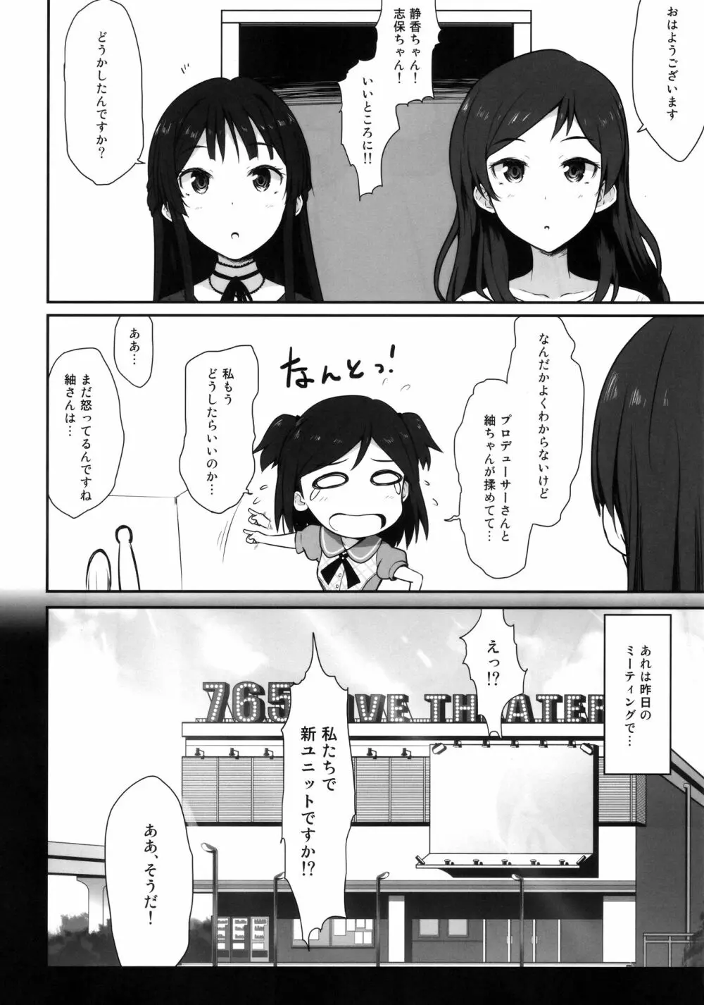 アクアブルー Page.3