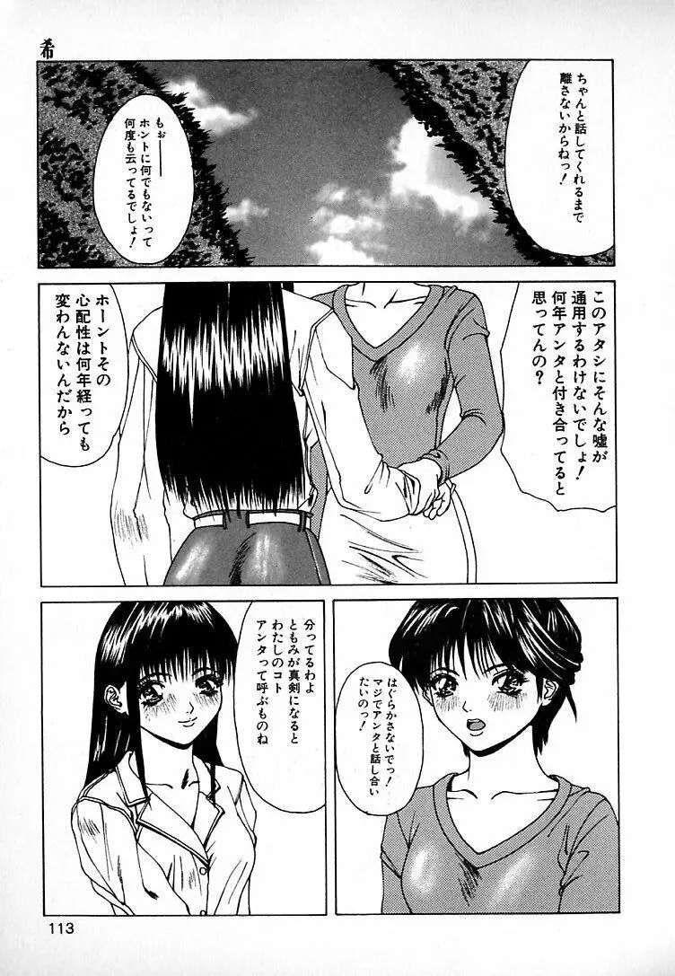 ぐにゅぐにゅ Page.109