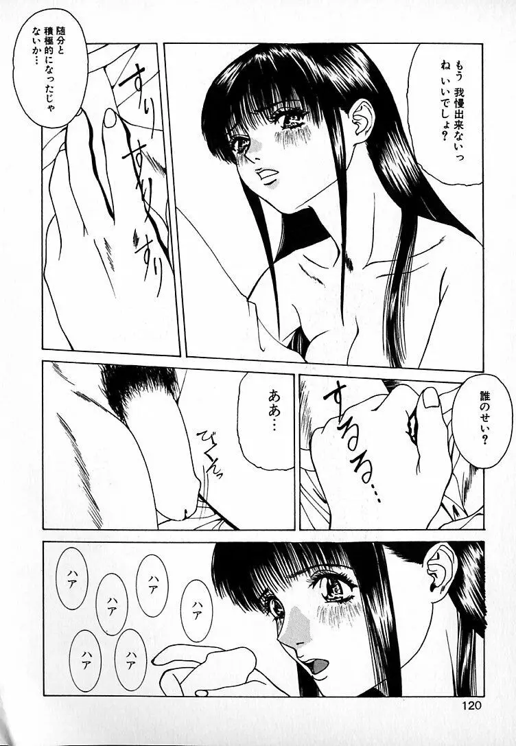 ぐにゅぐにゅ Page.116