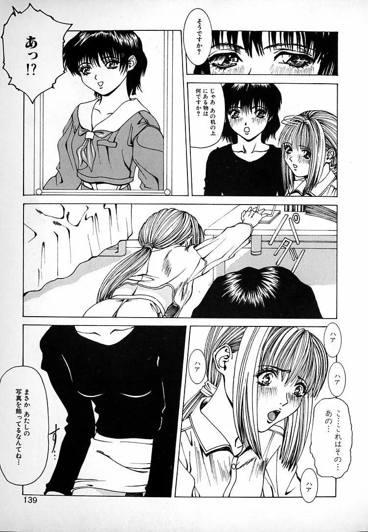 ぐにゅぐにゅ Page.135