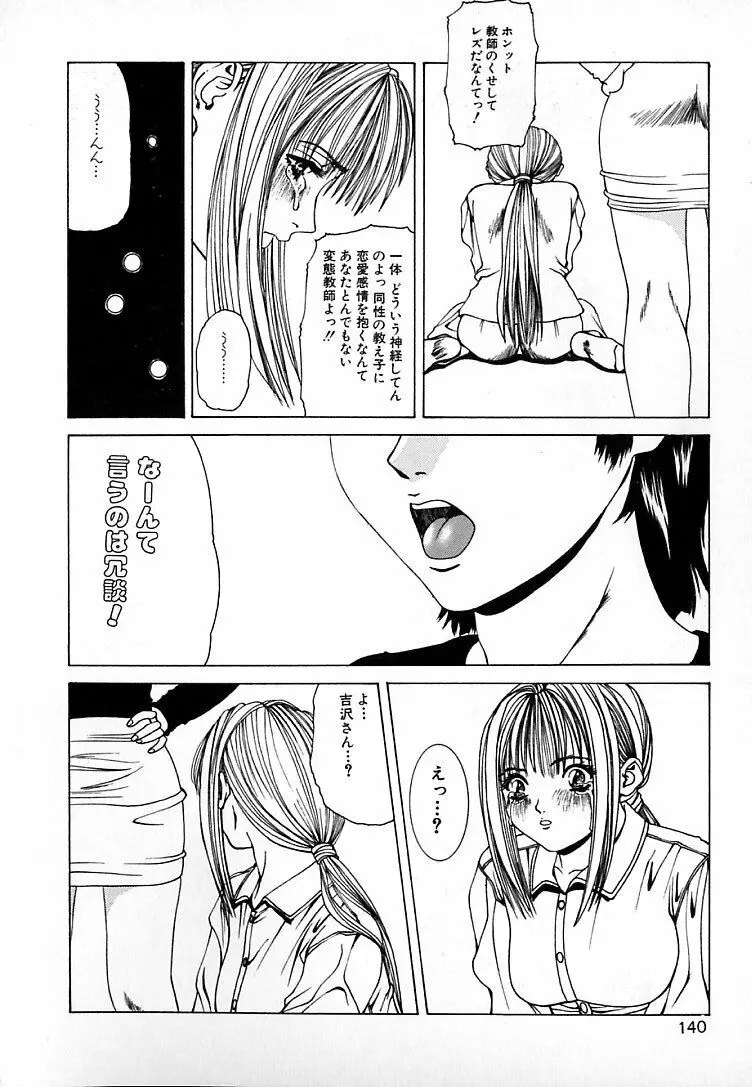 ぐにゅぐにゅ Page.136