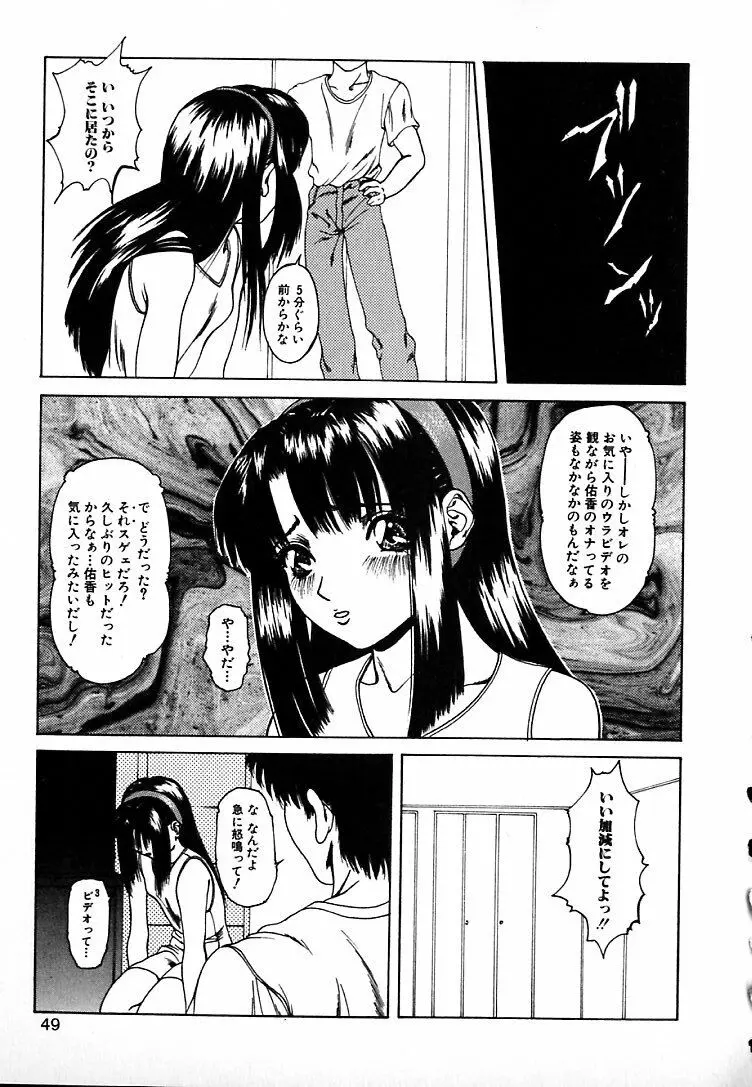 ぐにゅぐにゅ Page.45