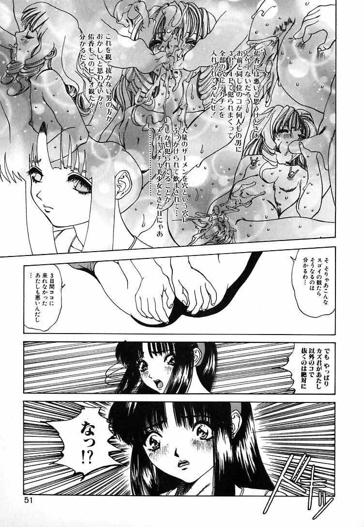 ぐにゅぐにゅ Page.47