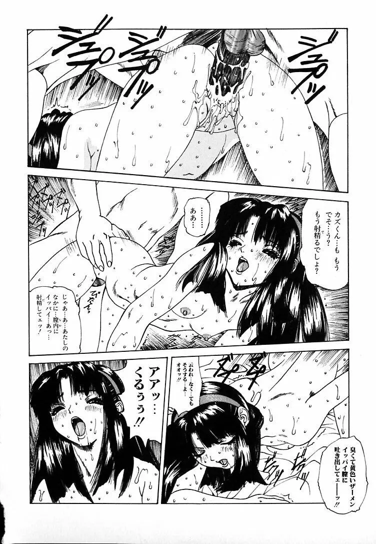 ぐにゅぐにゅ Page.58