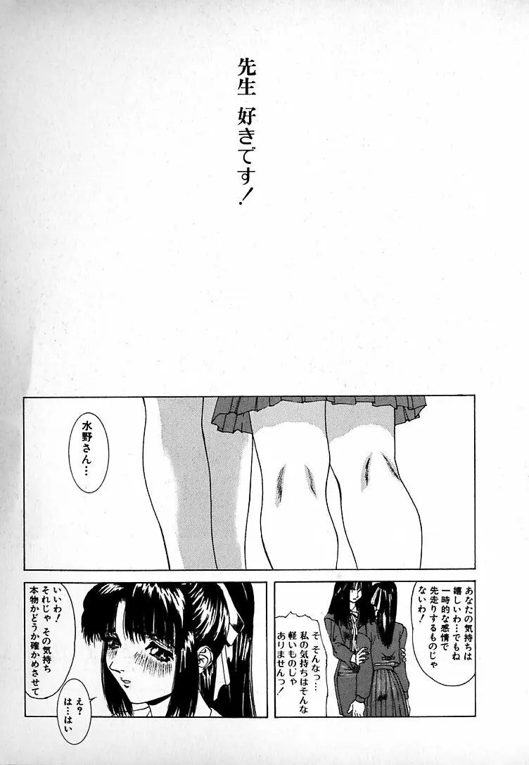 ぐにゅぐにゅ Page.75