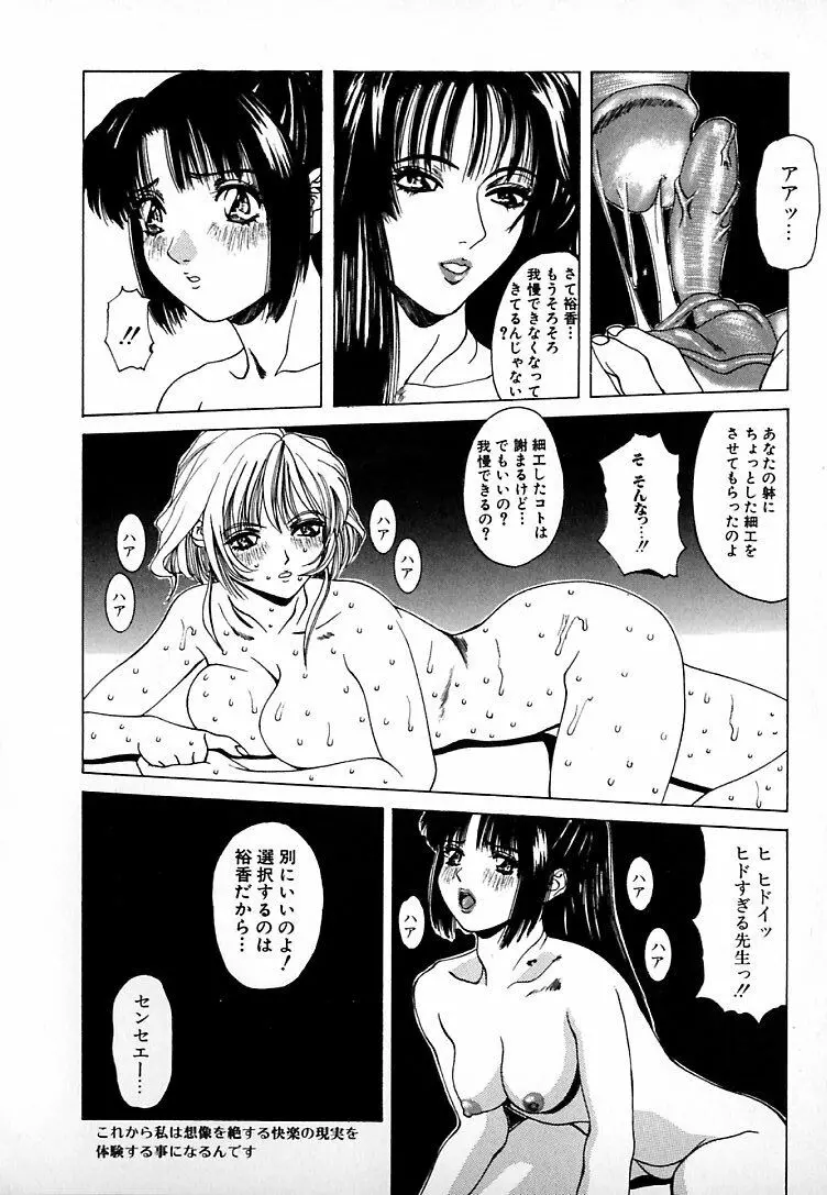 ぐにゅぐにゅ Page.92