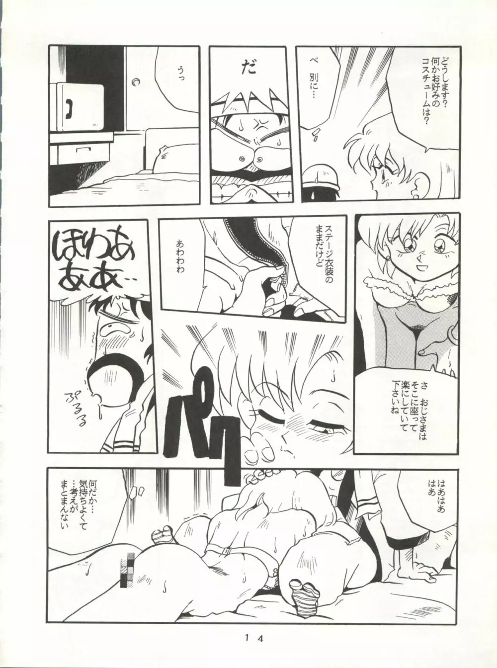 U EXTRA SM Page.15