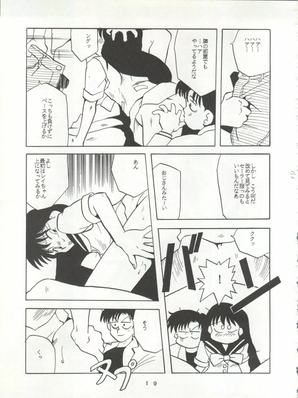 U EXTRA SM Page.20