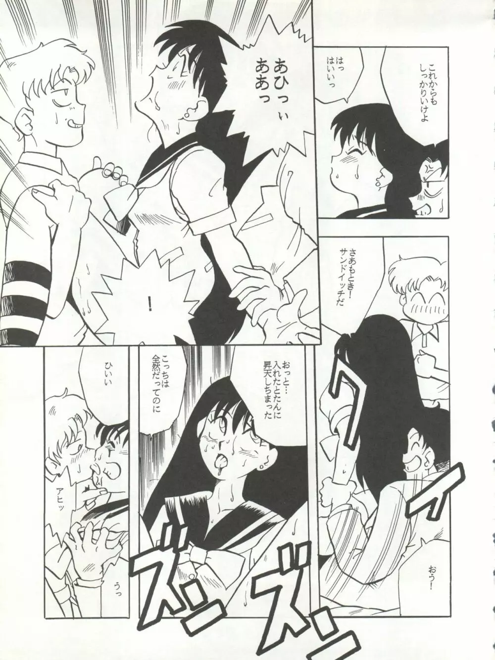 U EXTRA SM Page.22