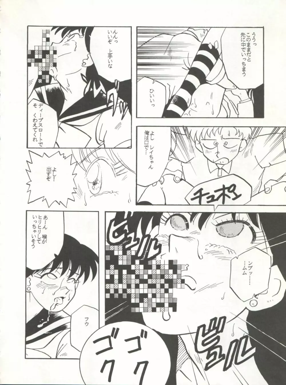 U EXTRA SM Page.25