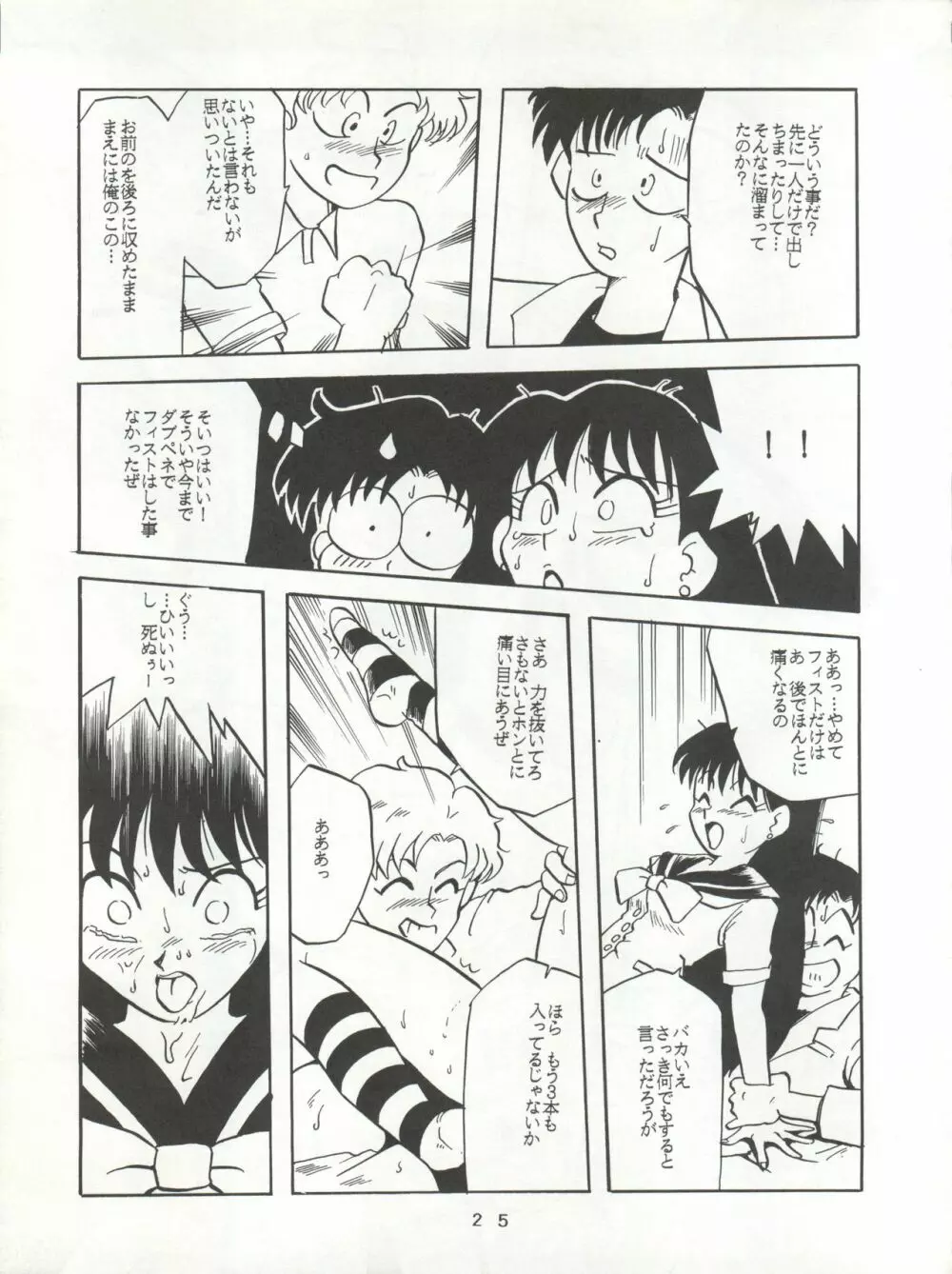 U EXTRA SM Page.26