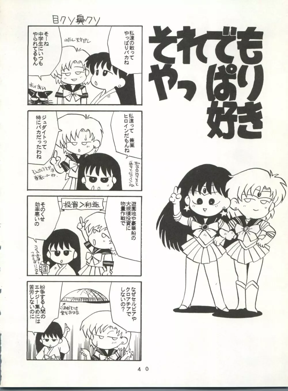 U EXTRA SM Page.41